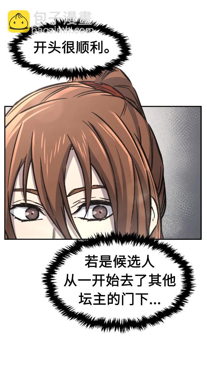 [第33话] 提拔仪式（2）42