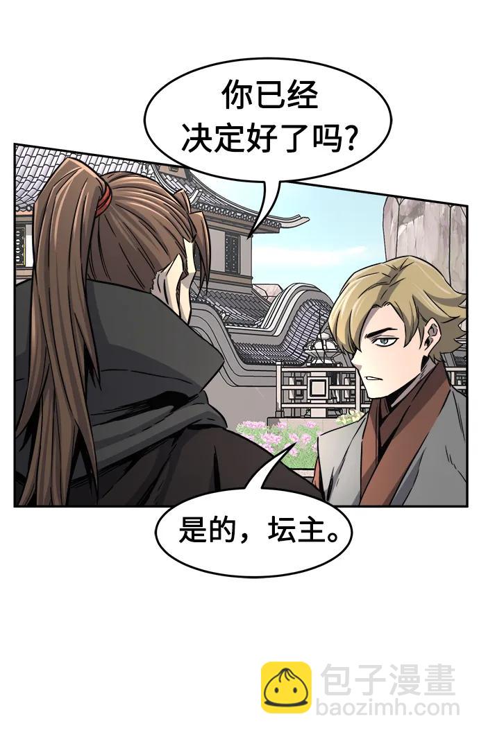 [第33话] 提拔仪式（2）44