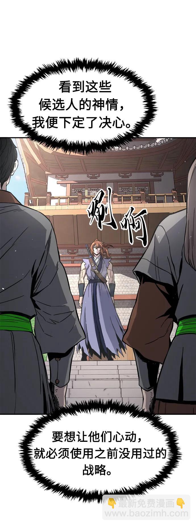 [第33话] 提拔仪式（2）5