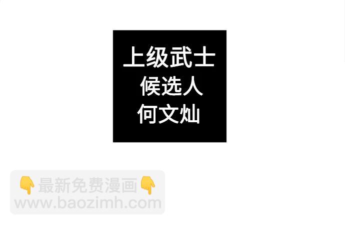 [第33话] 提拔仪式（2）54