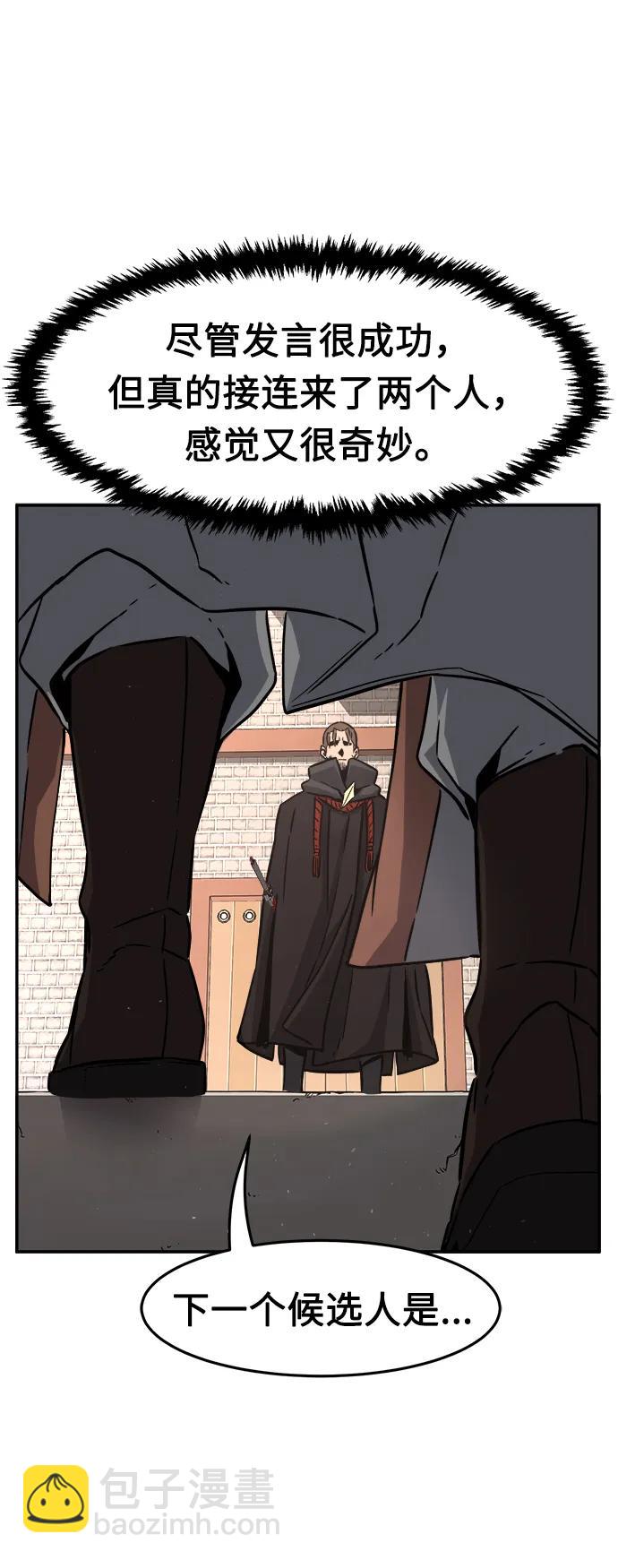 [第33话] 提拔仪式（2）56