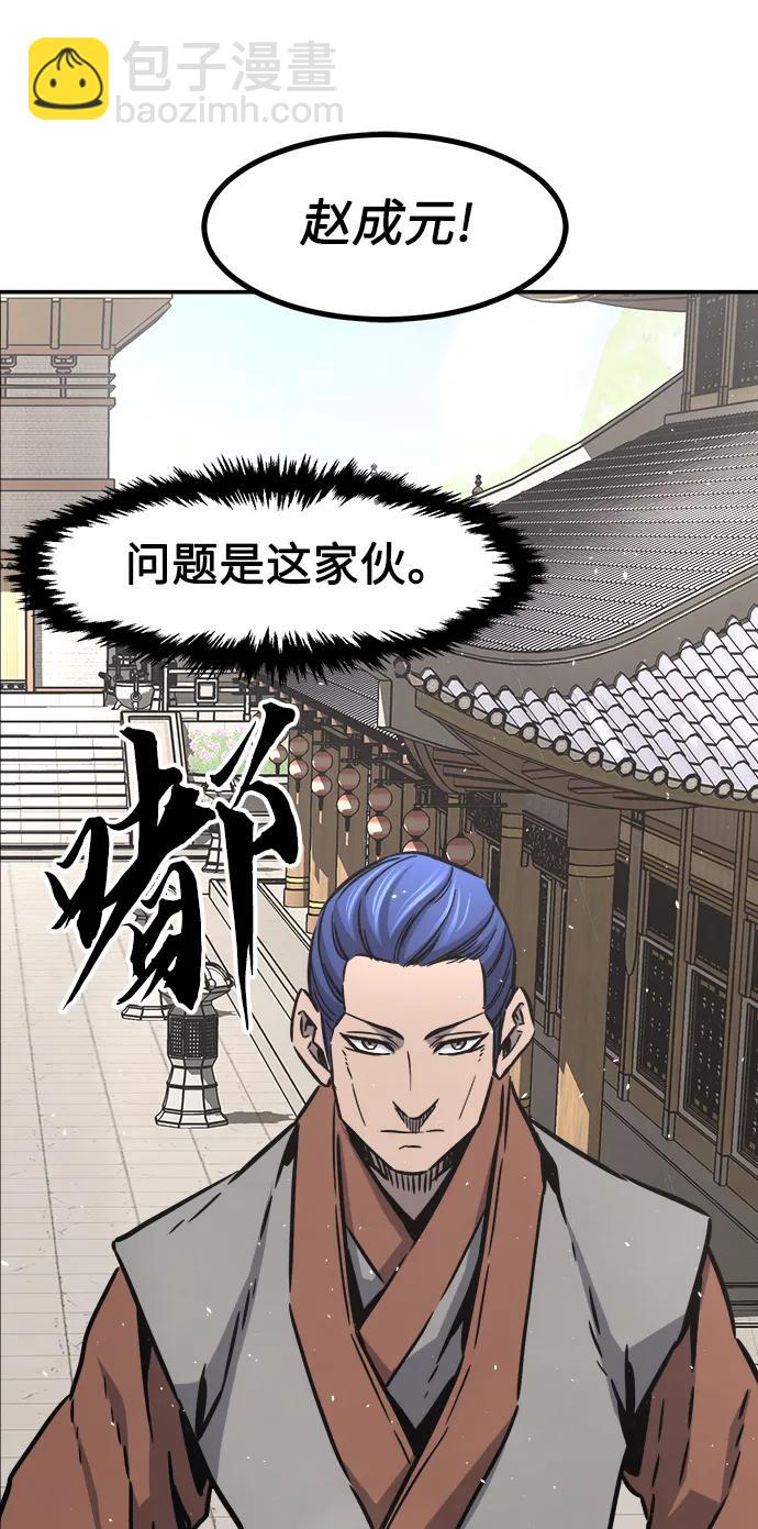 [第33话] 提拔仪式（2）57