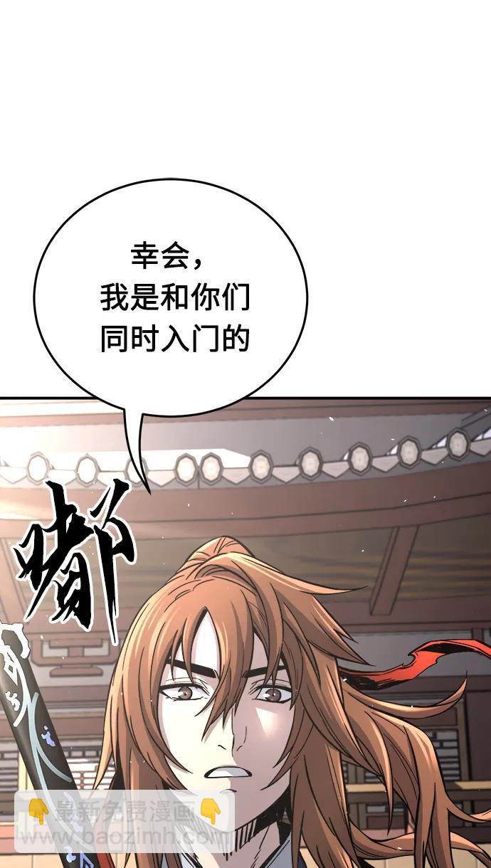 [第33话] 提拔仪式（2）6