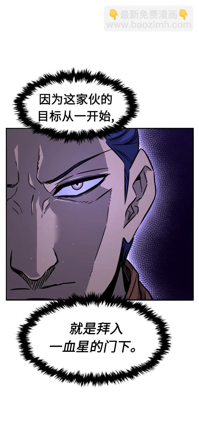 [第33话] 提拔仪式（2）62
