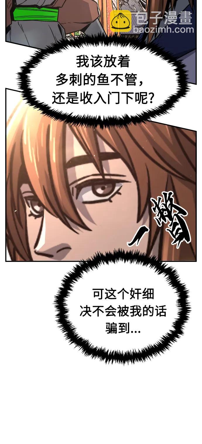 [第33话] 提拔仪式（2）64