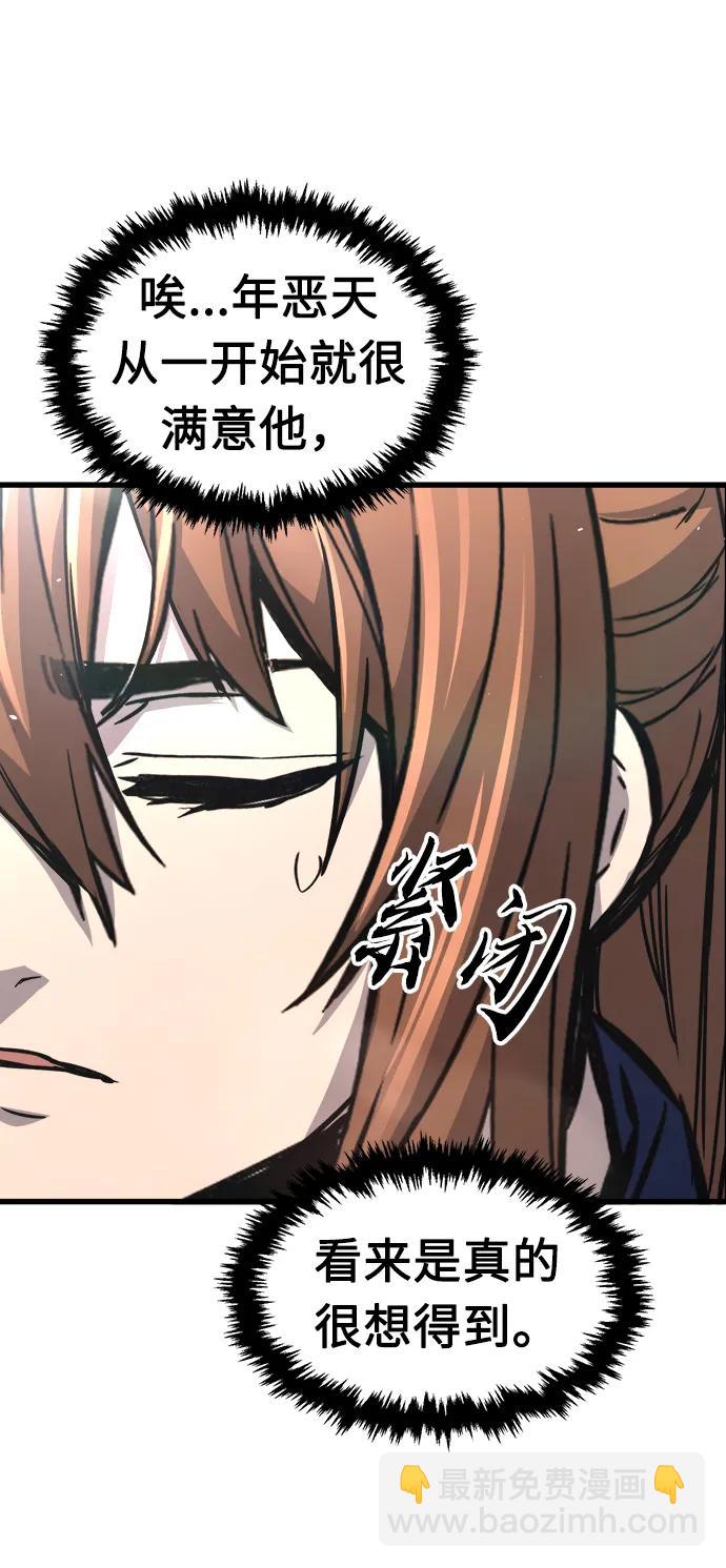 [第33话] 提拔仪式（2）66