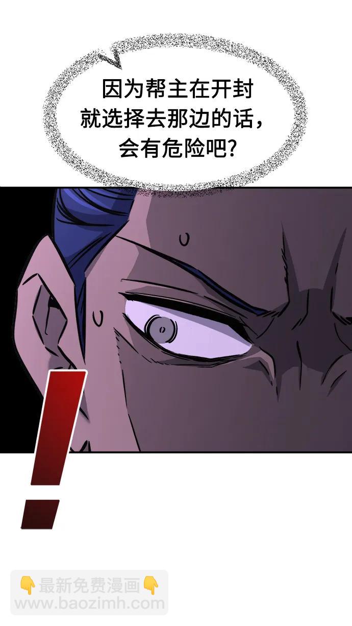 [第33话] 提拔仪式（2）73