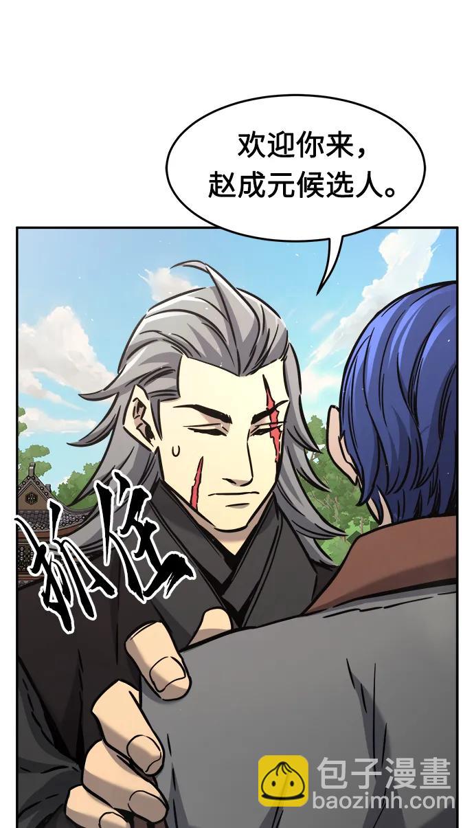 [第33话] 提拔仪式（2）77