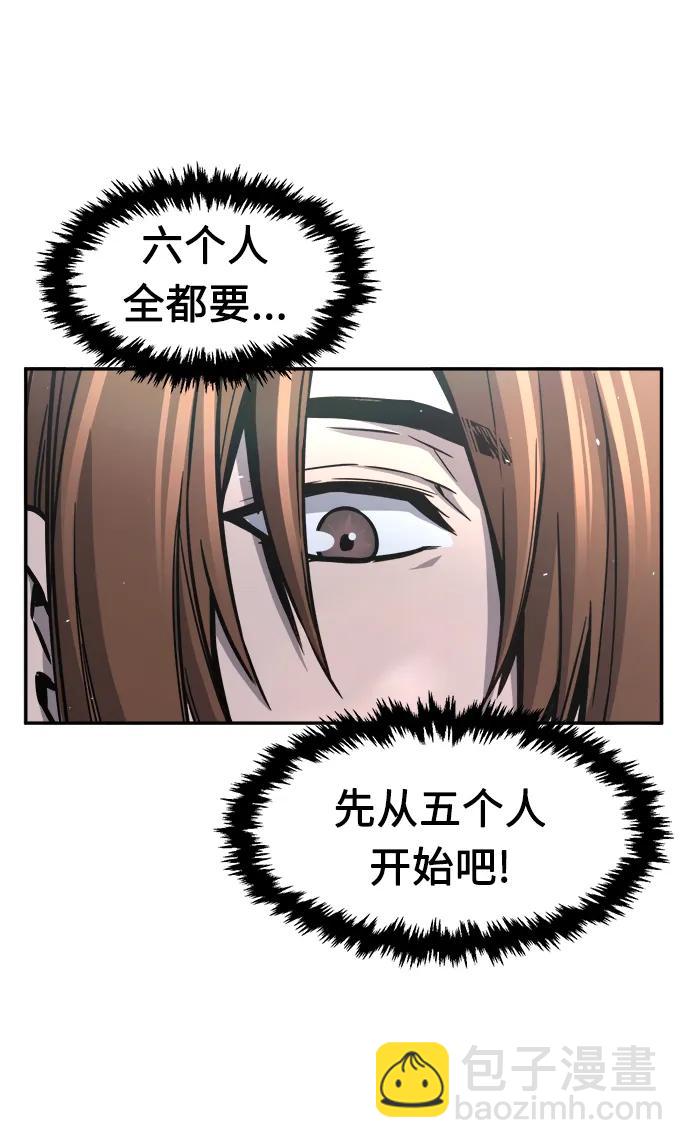 [第33话] 提拔仪式（2）8