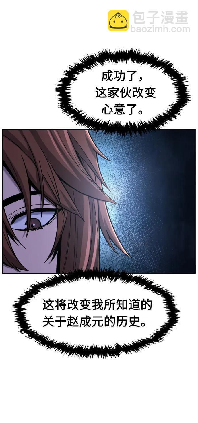 [第33话] 提拔仪式（2）83
