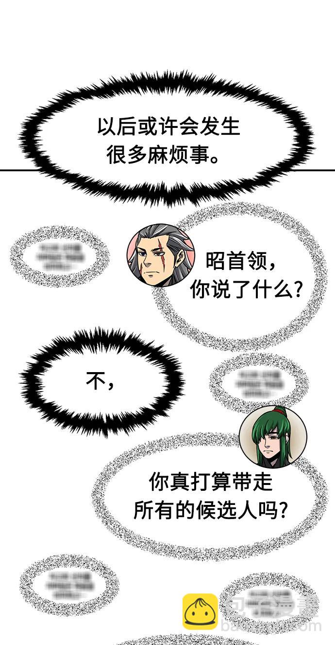 [第33话] 提拔仪式（2）85