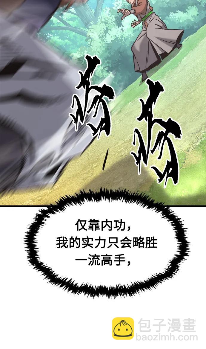 [第34话] 赵成元（1）73