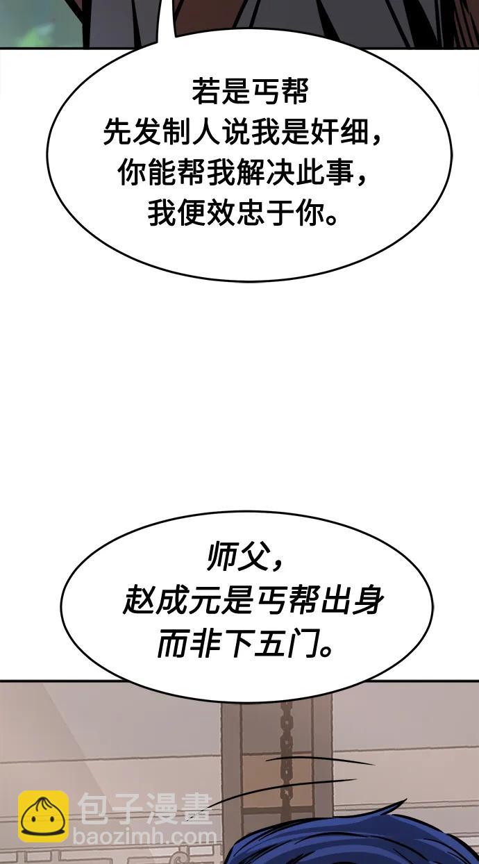 [第35话] 赵成元（2）39