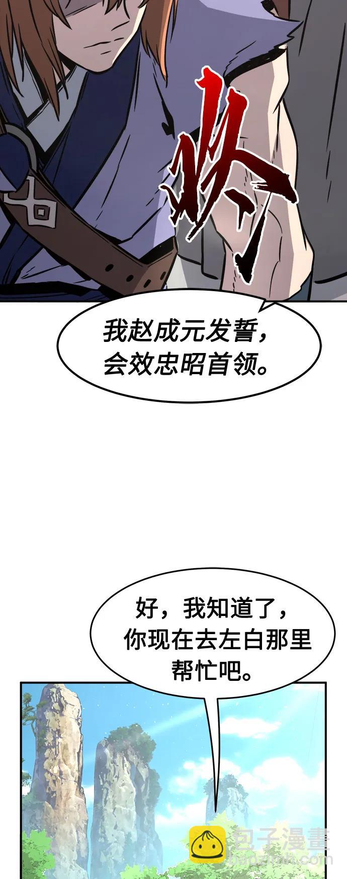 [第35话] 赵成元（2）85