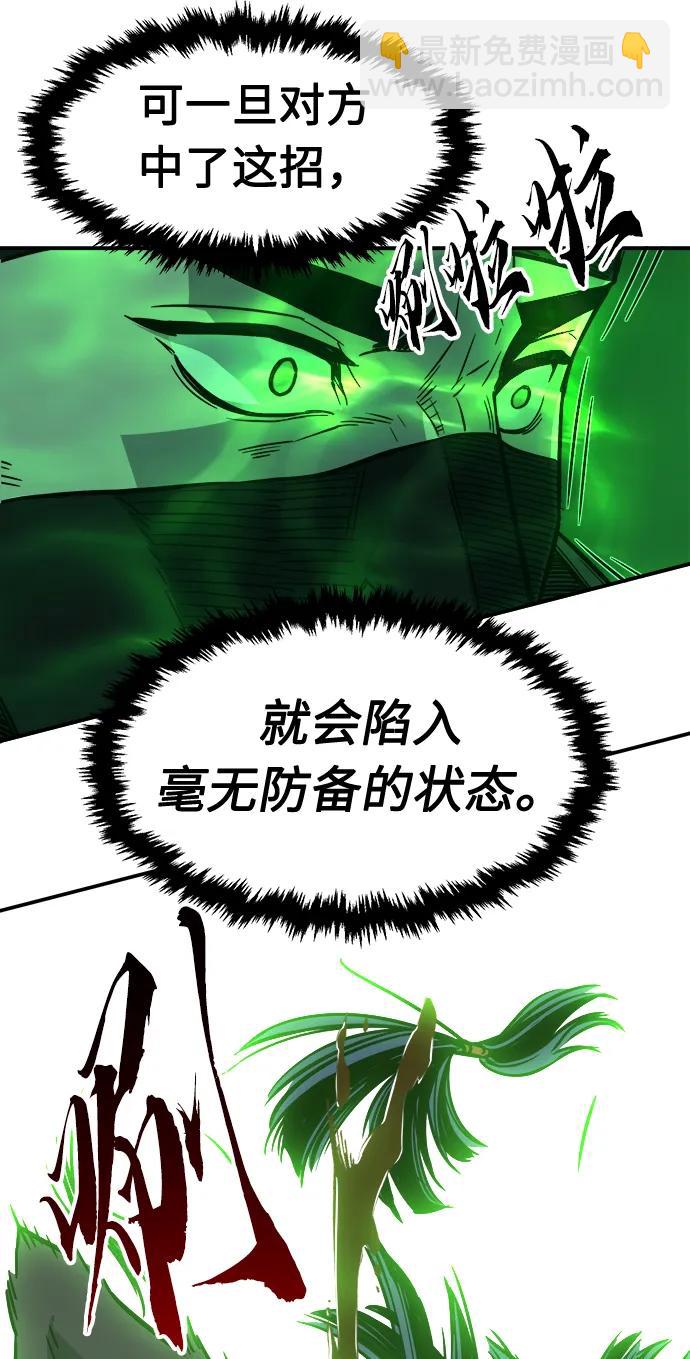 [第36话] 血手魔女的绝技12