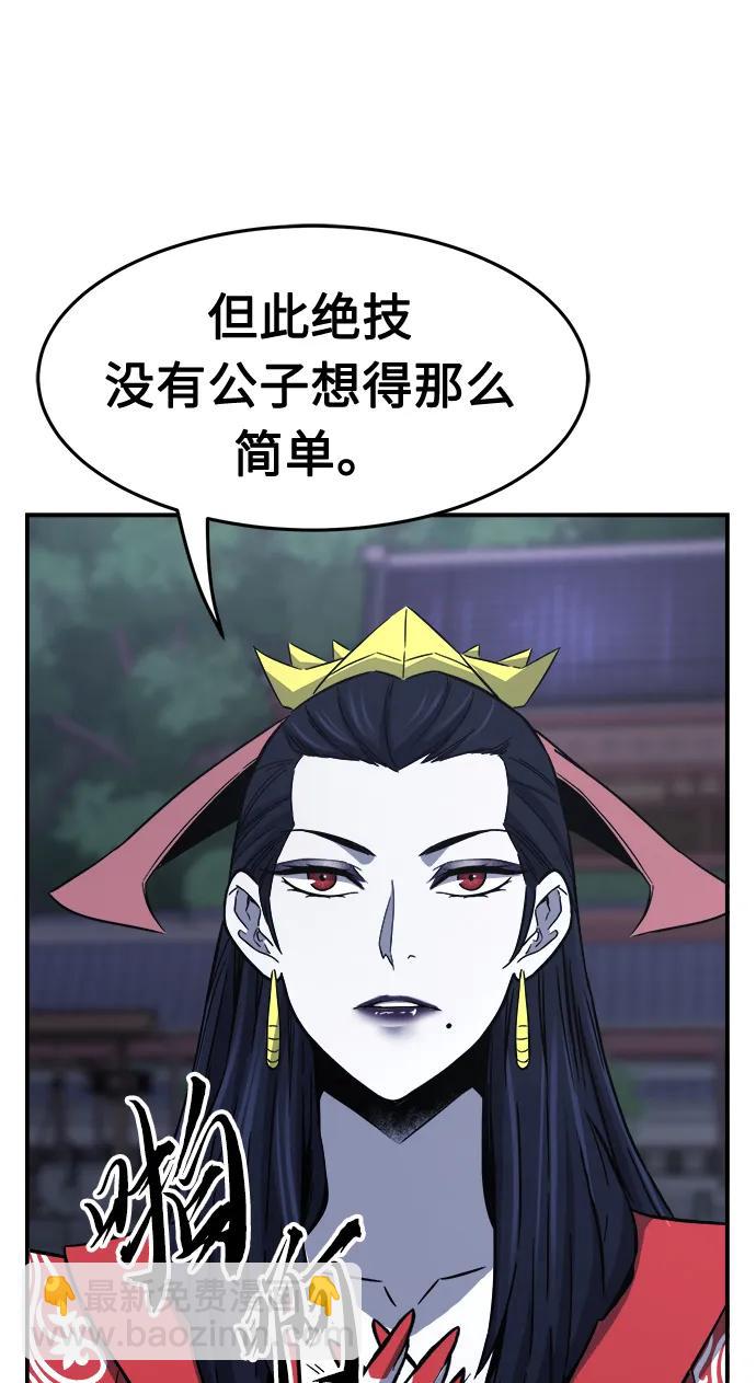 [第36话] 血手魔女的绝技14