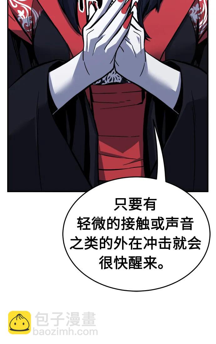 [第36话] 血手魔女的绝技15