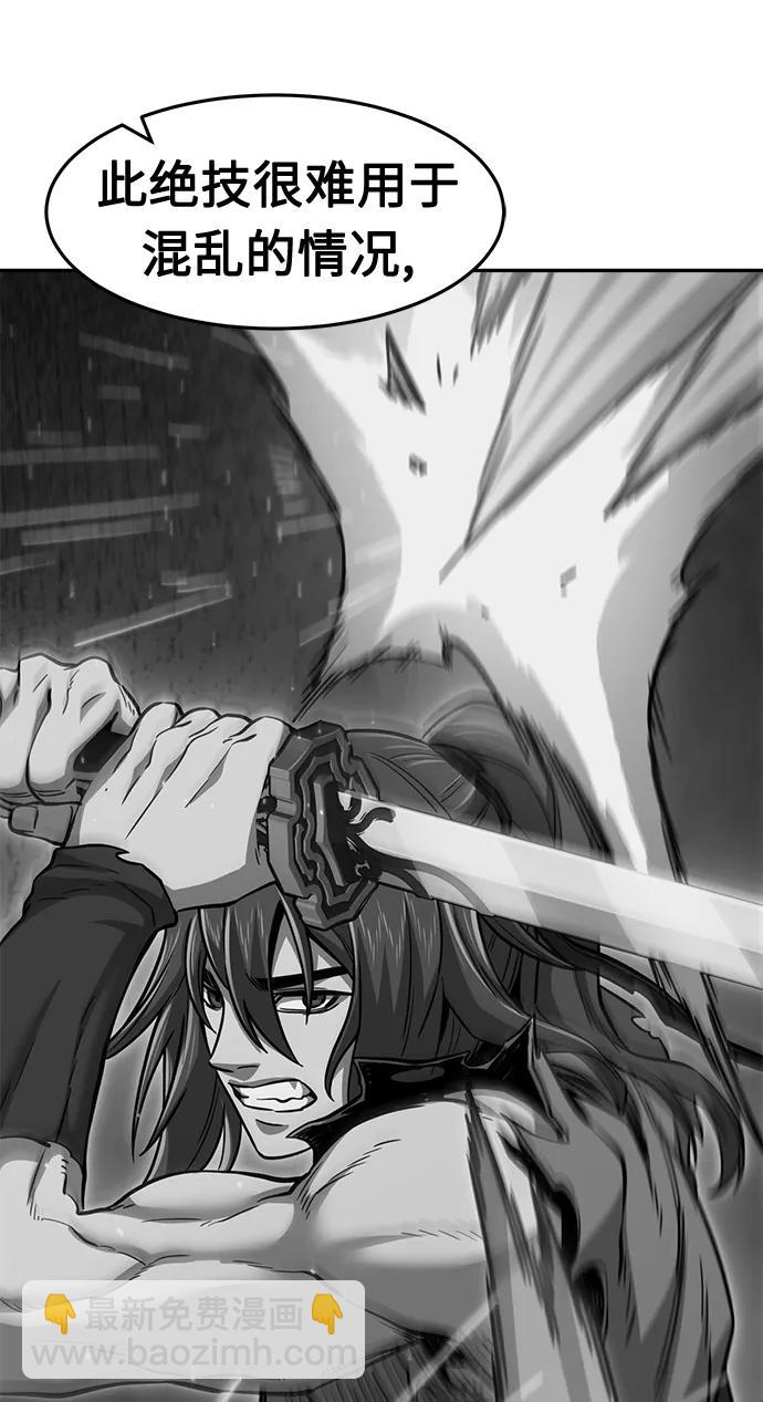 [第36话] 血手魔女的绝技17