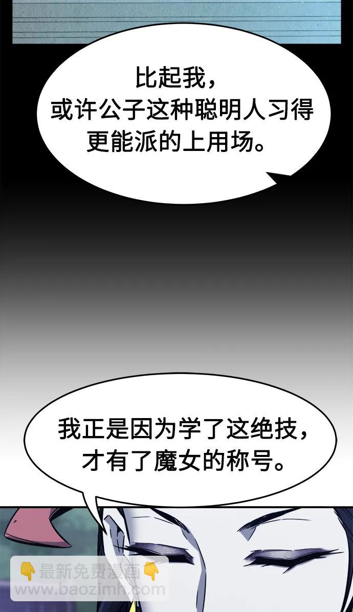 [第36话] 血手魔女的绝技2