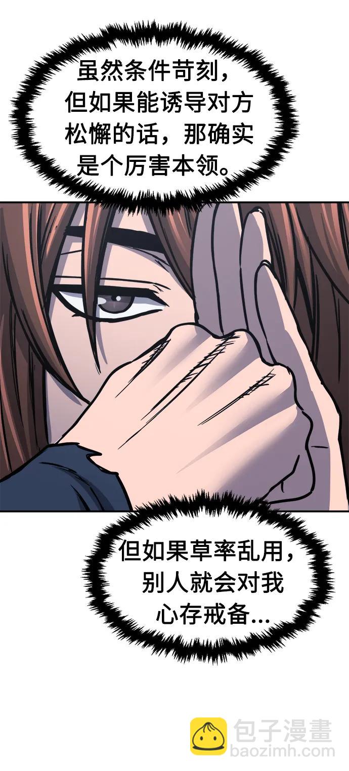 [第36话] 血手魔女的绝技20