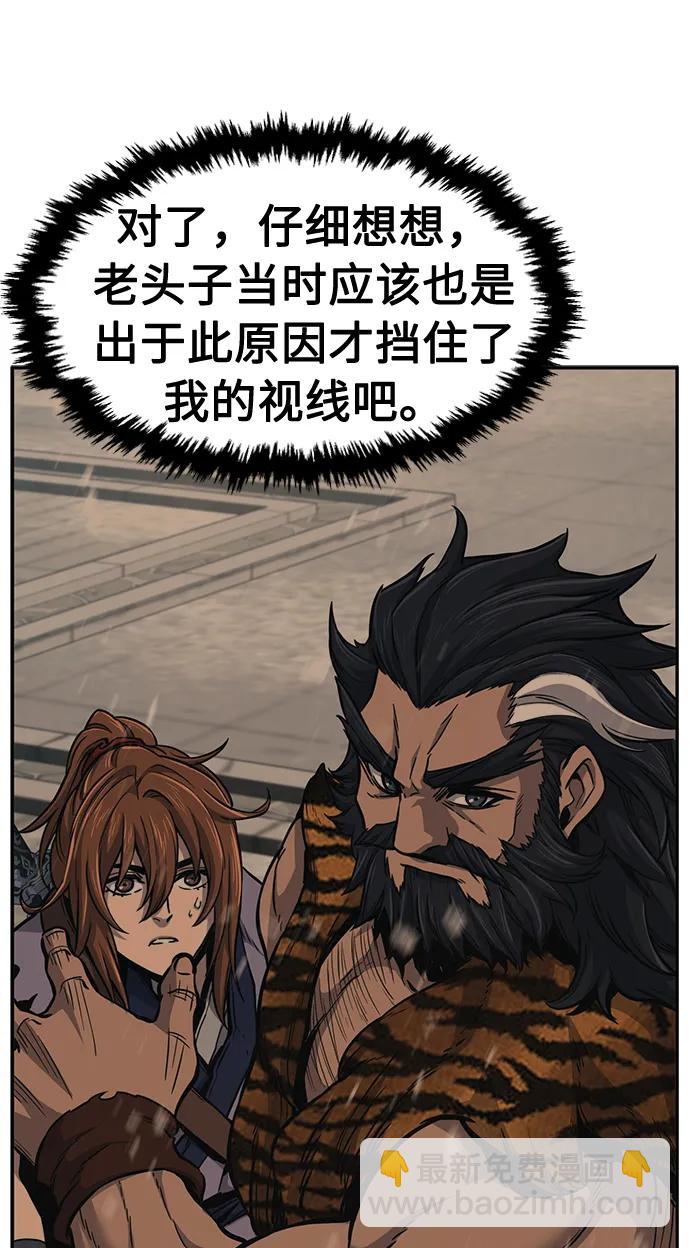 [第36话] 血手魔女的绝技21