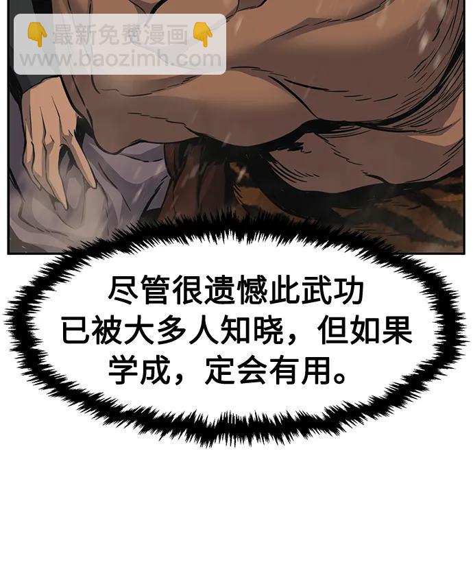 [第36话] 血手魔女的绝技22