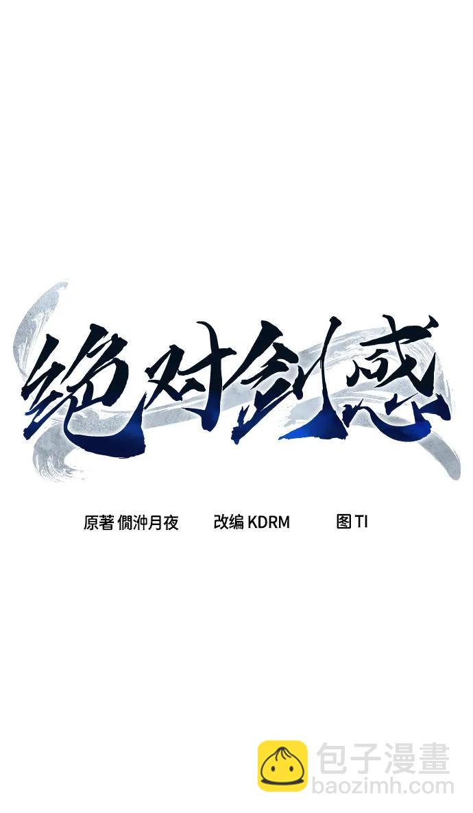 [第36话] 血手魔女的绝技23