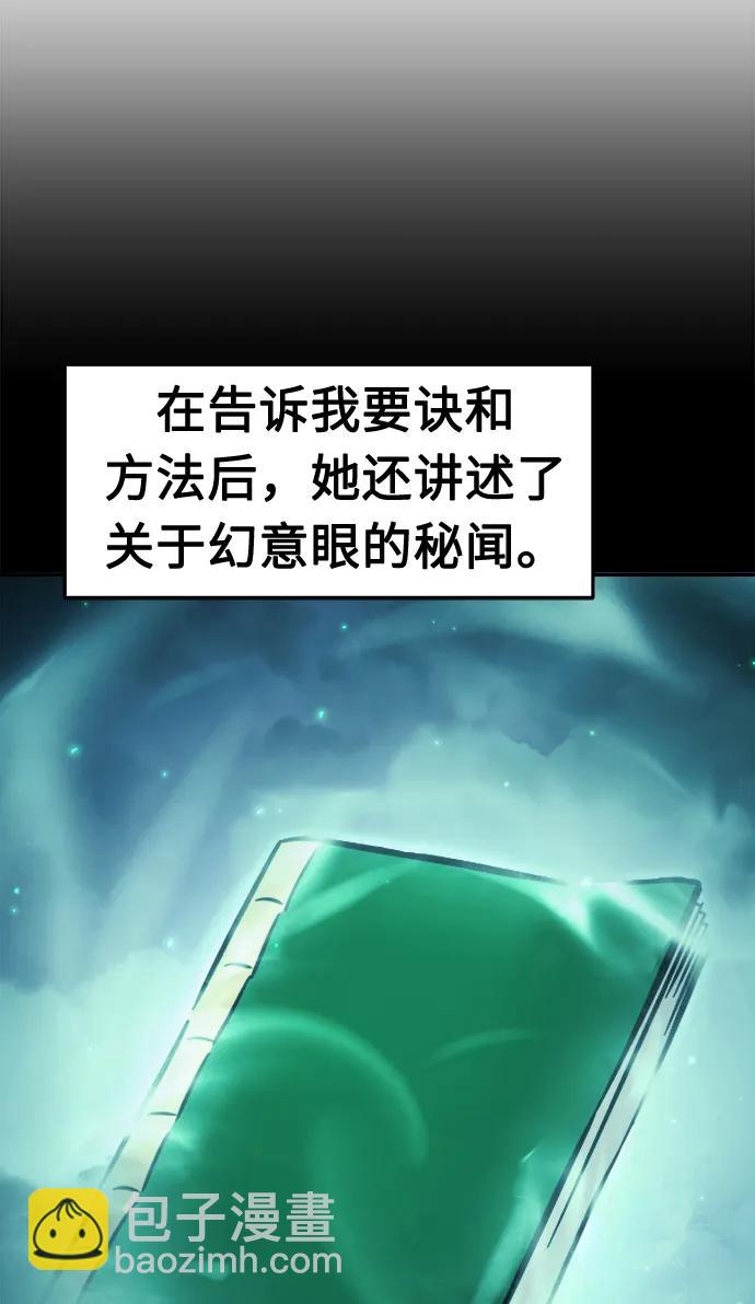[第36话] 血手魔女的绝技25