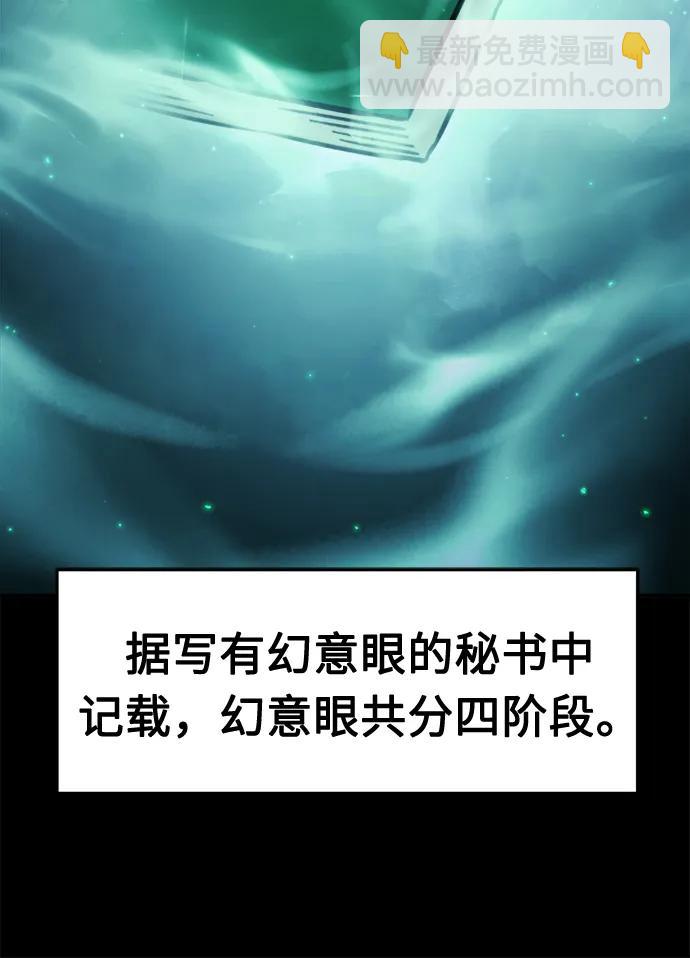 [第36话] 血手魔女的绝技26