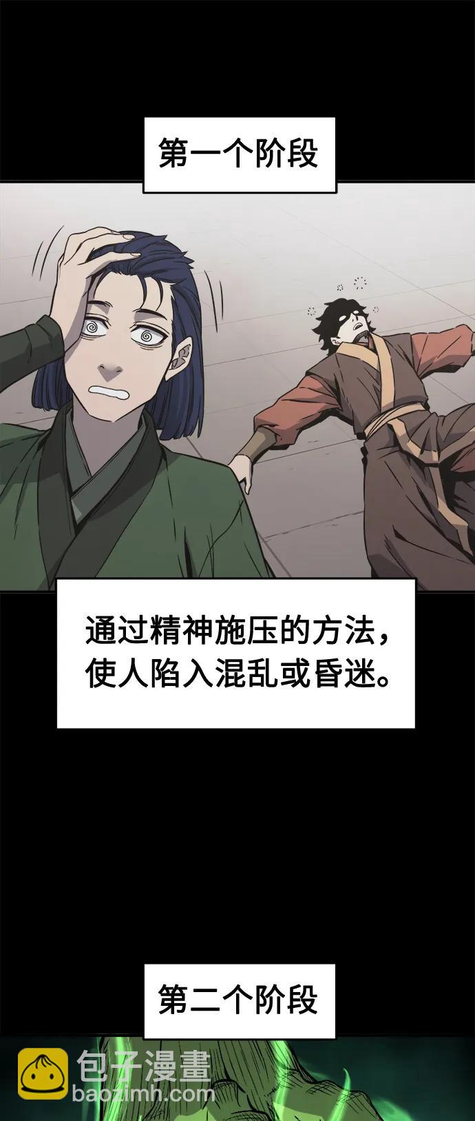 [第36话] 血手魔女的绝技27