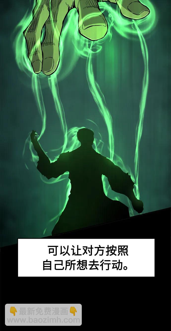 [第36话] 血手魔女的绝技28