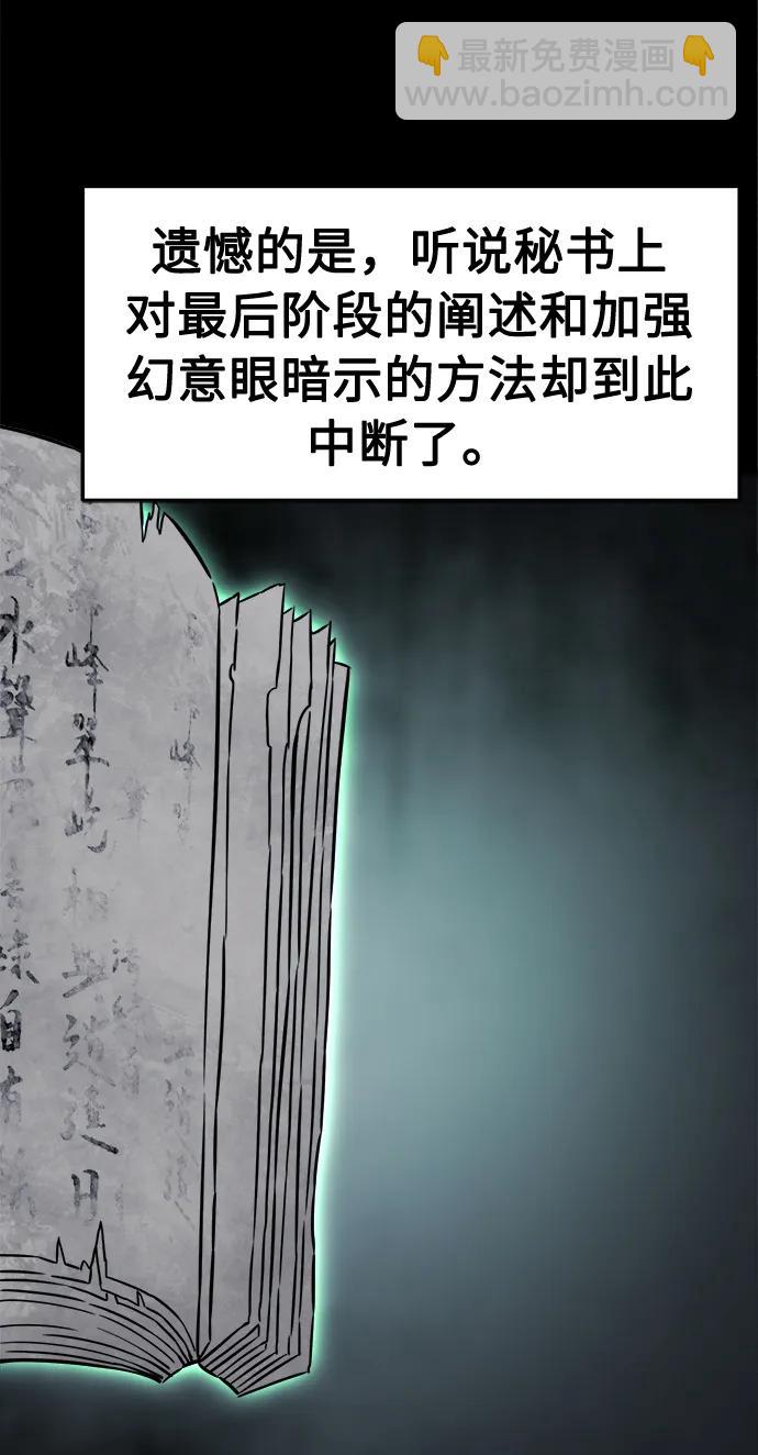 [第36话] 血手魔女的绝技30
