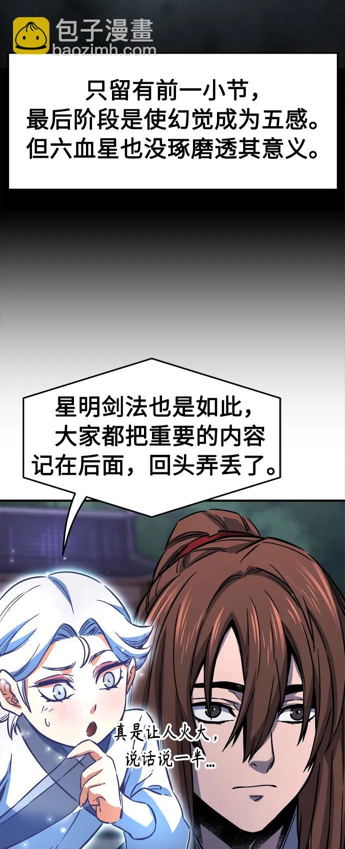 [第36话] 血手魔女的绝技31