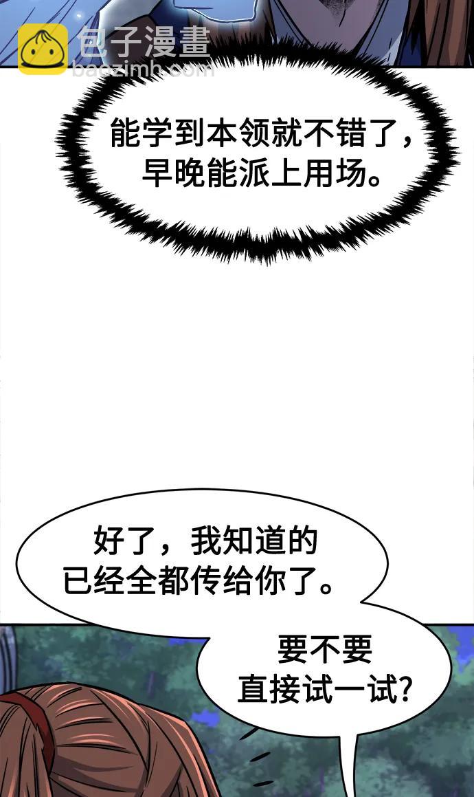 [第36话] 血手魔女的绝技32