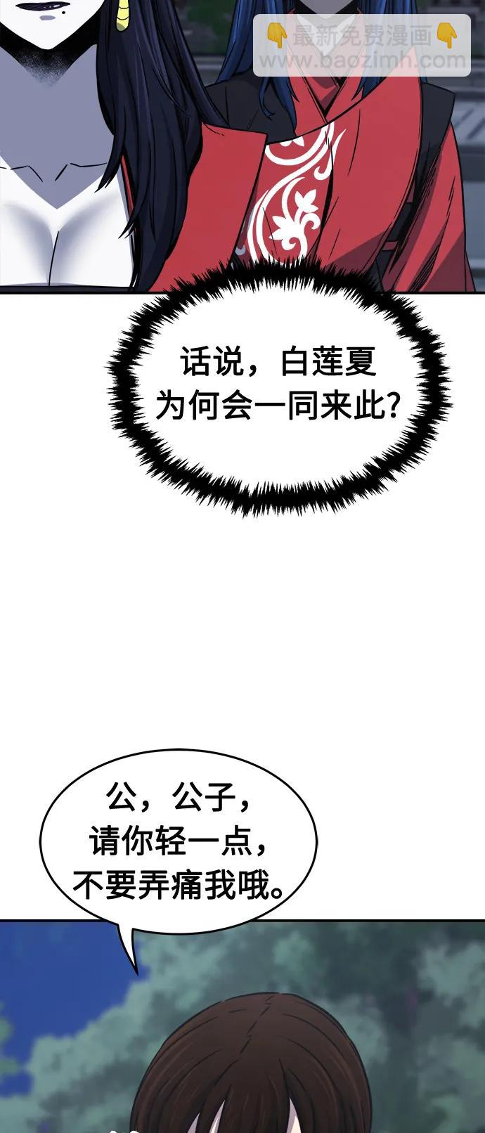 [第36话] 血手魔女的绝技37
