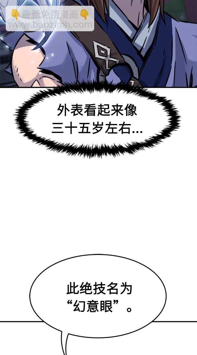 [第36话] 血手魔女的绝技4