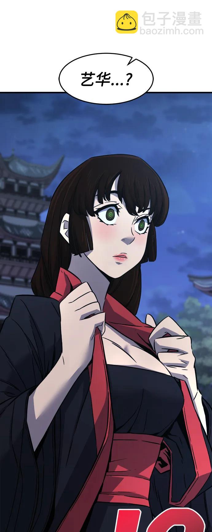 [第36话] 血手魔女的绝技45