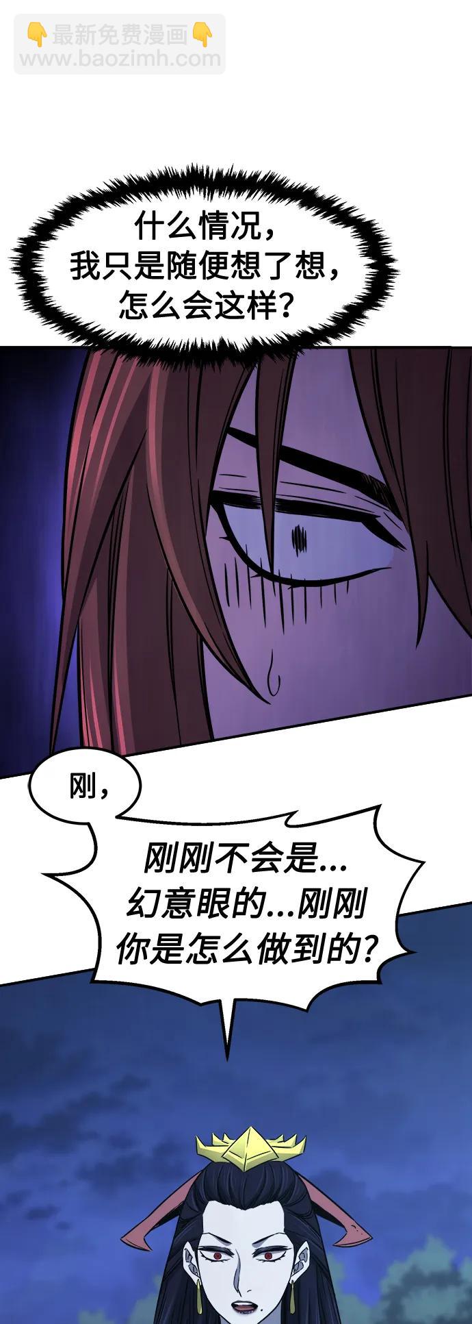 [第36话] 血手魔女的绝技48