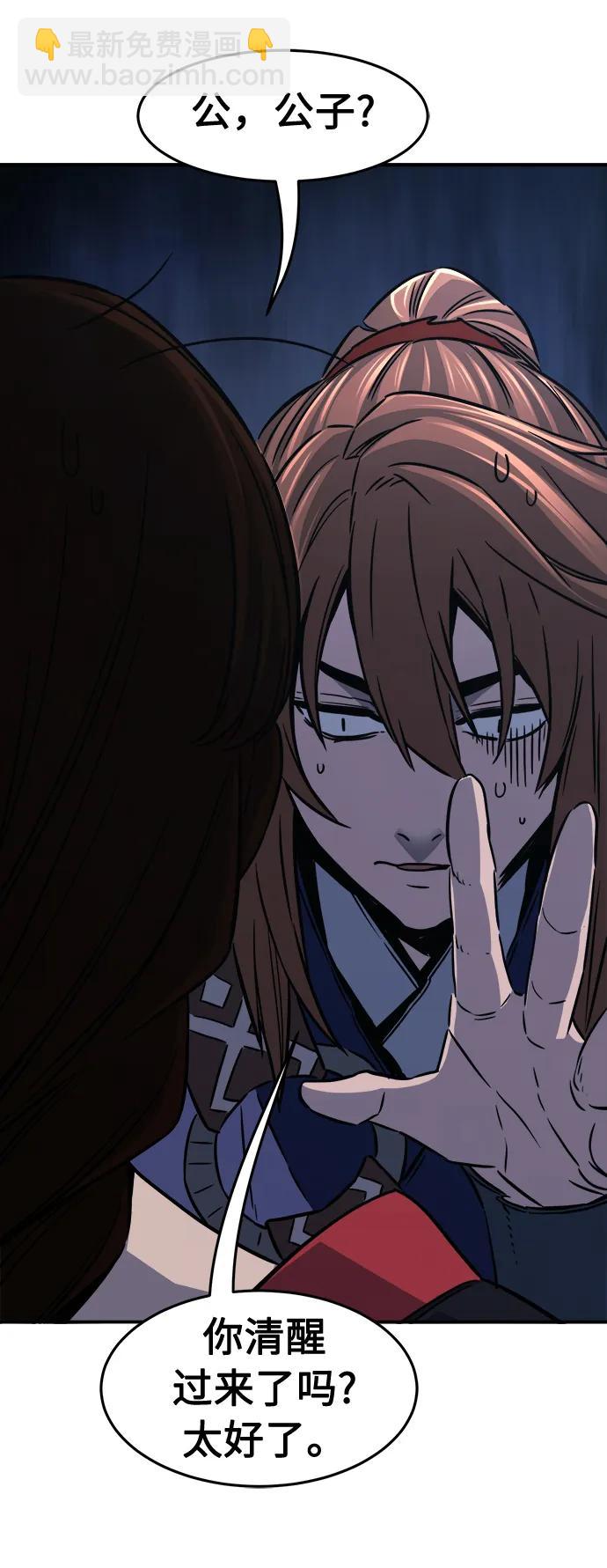 [第36话] 血手魔女的绝技51