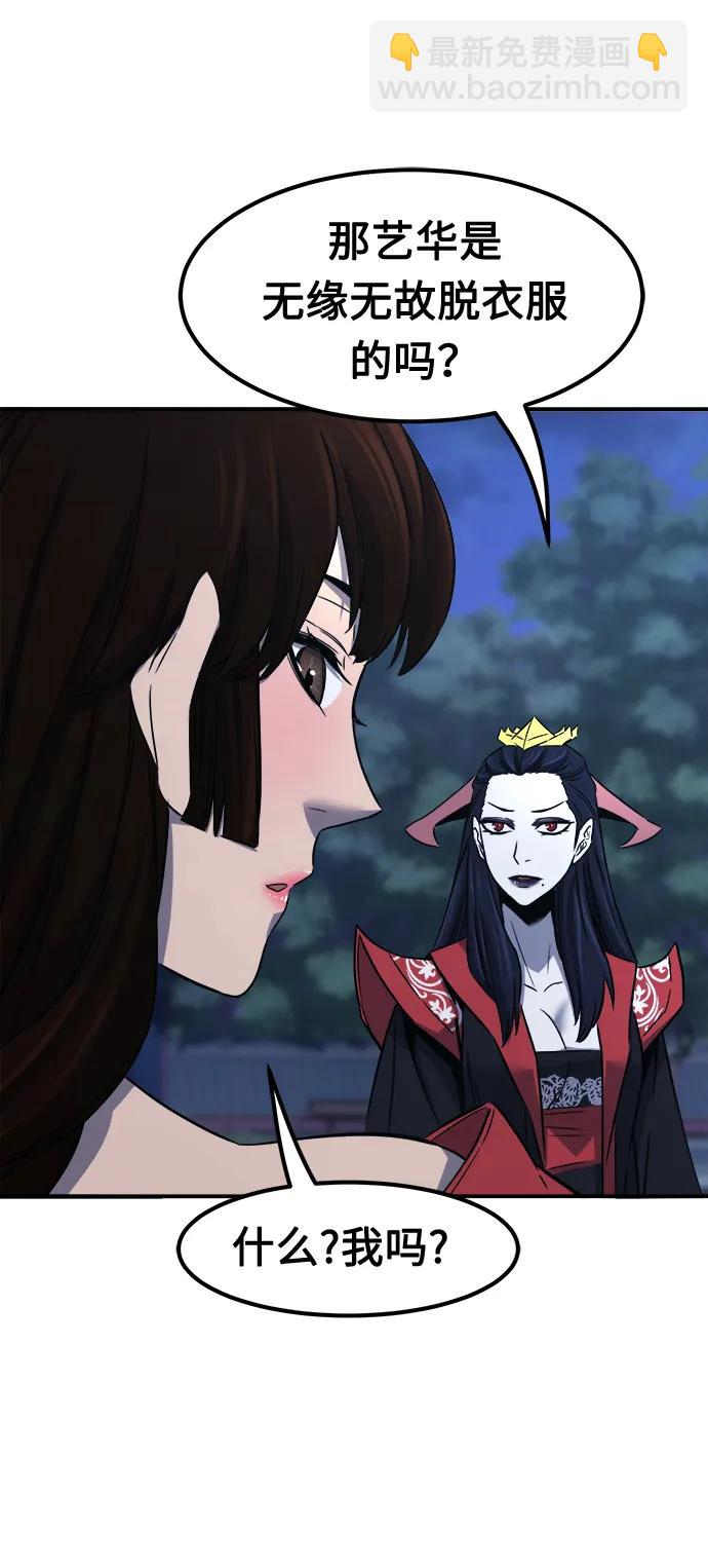 [第36话] 血手魔女的绝技54