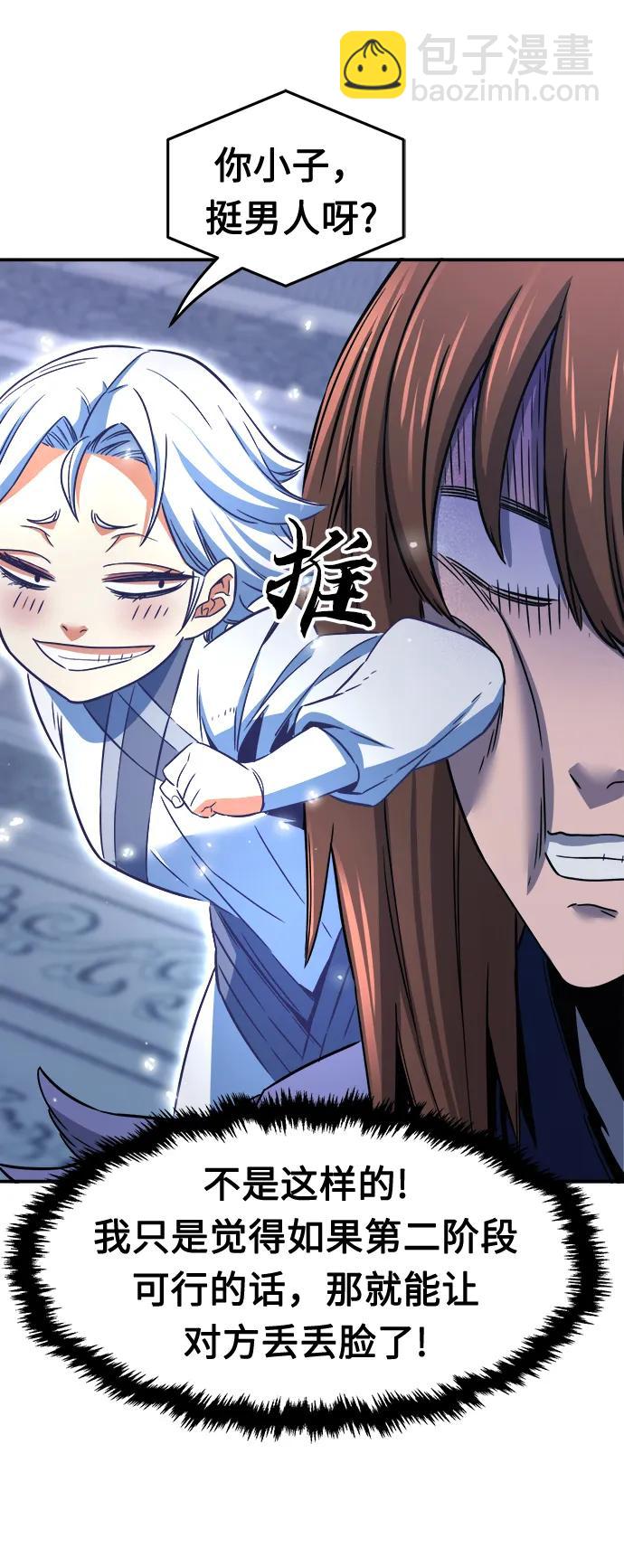 [第36话] 血手魔女的绝技57