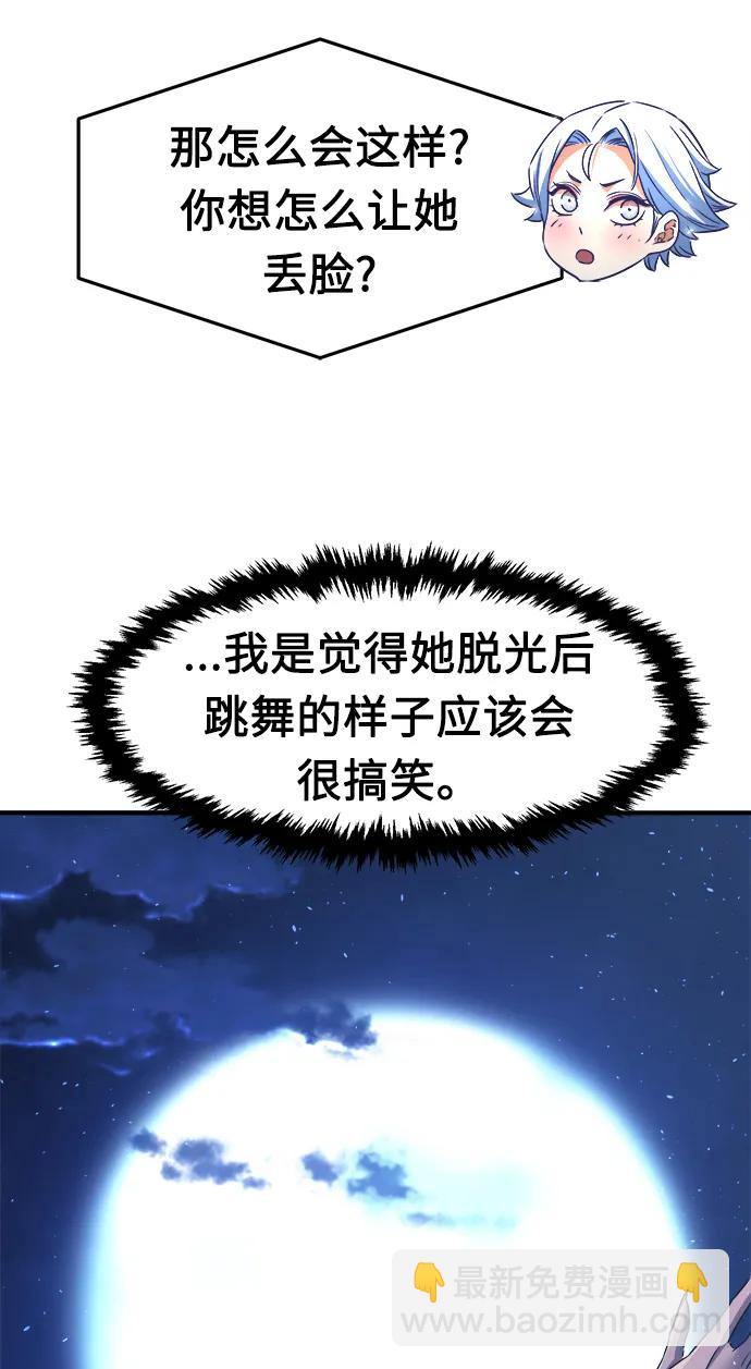 [第36话] 血手魔女的绝技58