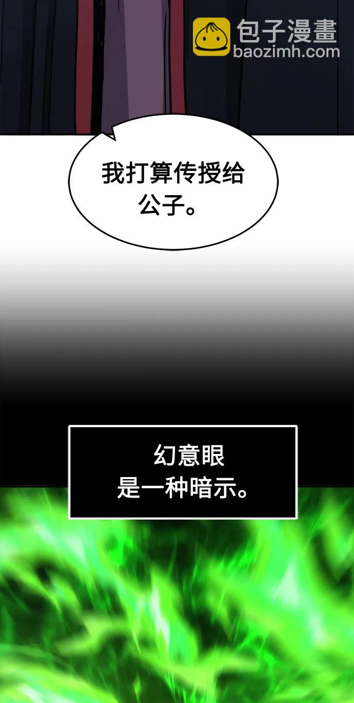 [第36话] 血手魔女的绝技6