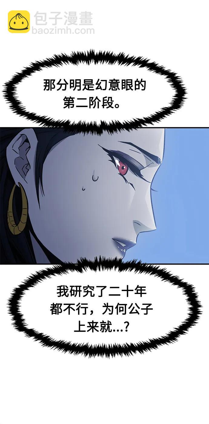 [第36话] 血手魔女的绝技61