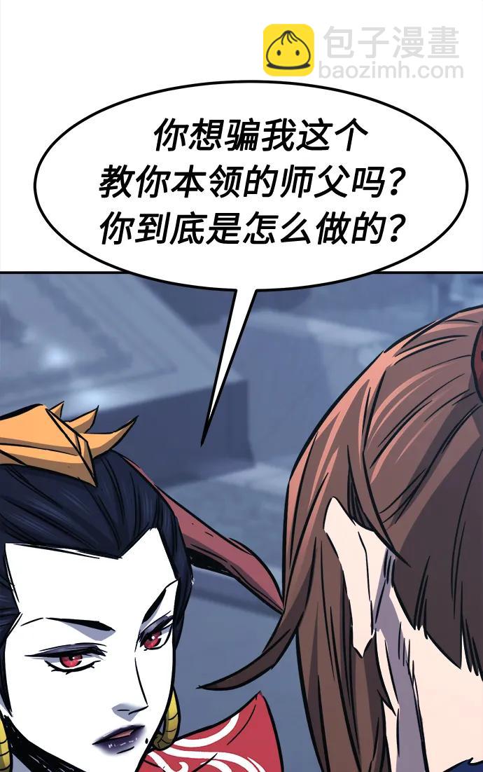 [第36话] 血手魔女的绝技62