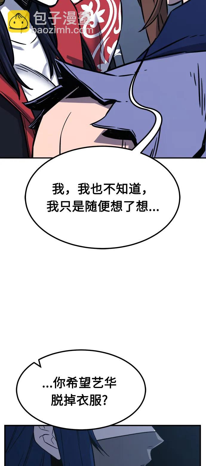 [第36话] 血手魔女的绝技63