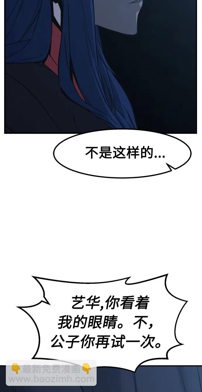 [第36话] 血手魔女的绝技64