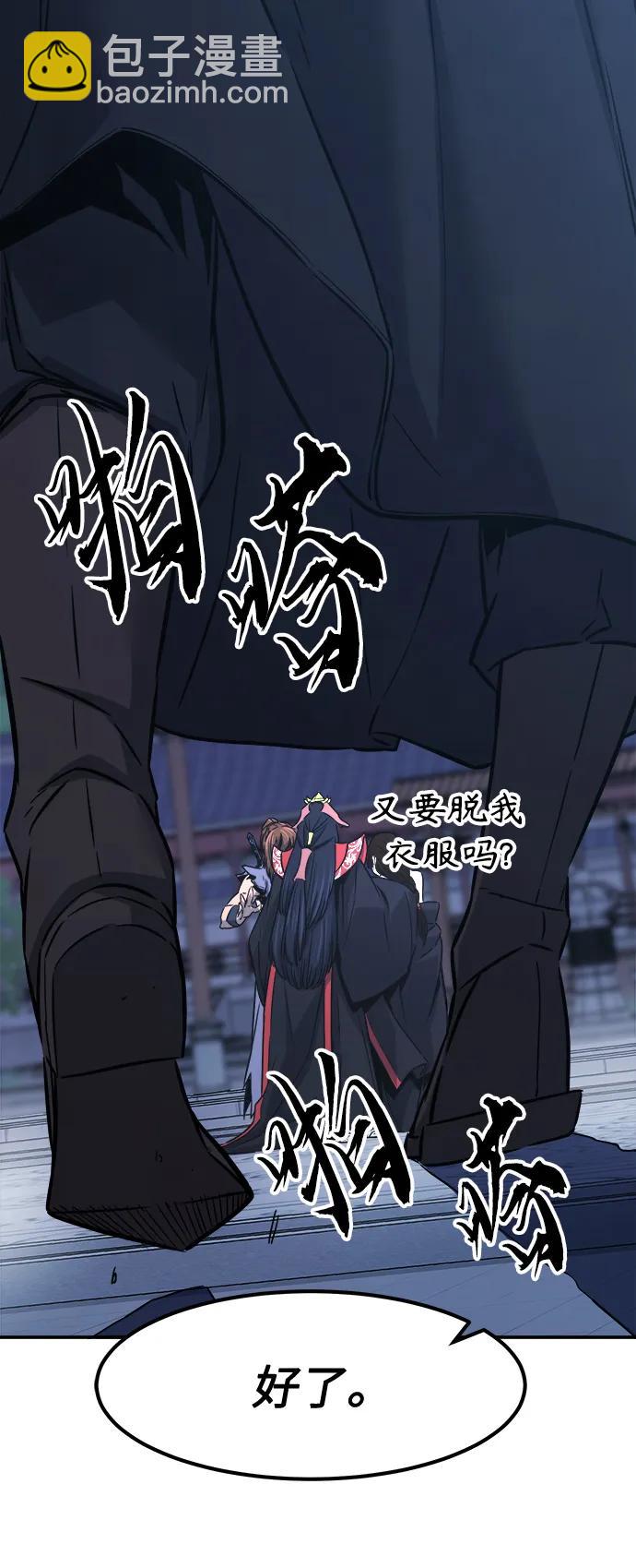 [第36话] 血手魔女的绝技65