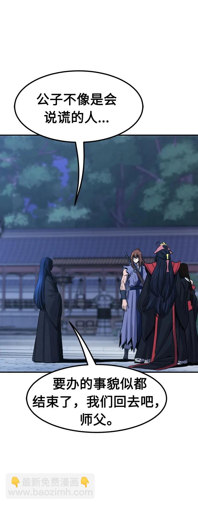 [第36话] 血手魔女的绝技66