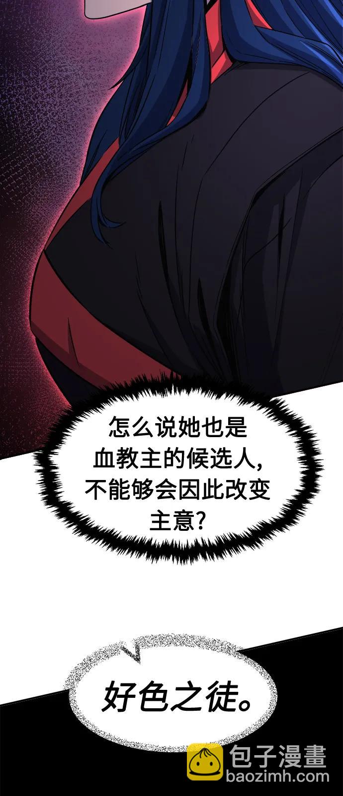 [第36话] 血手魔女的绝技70